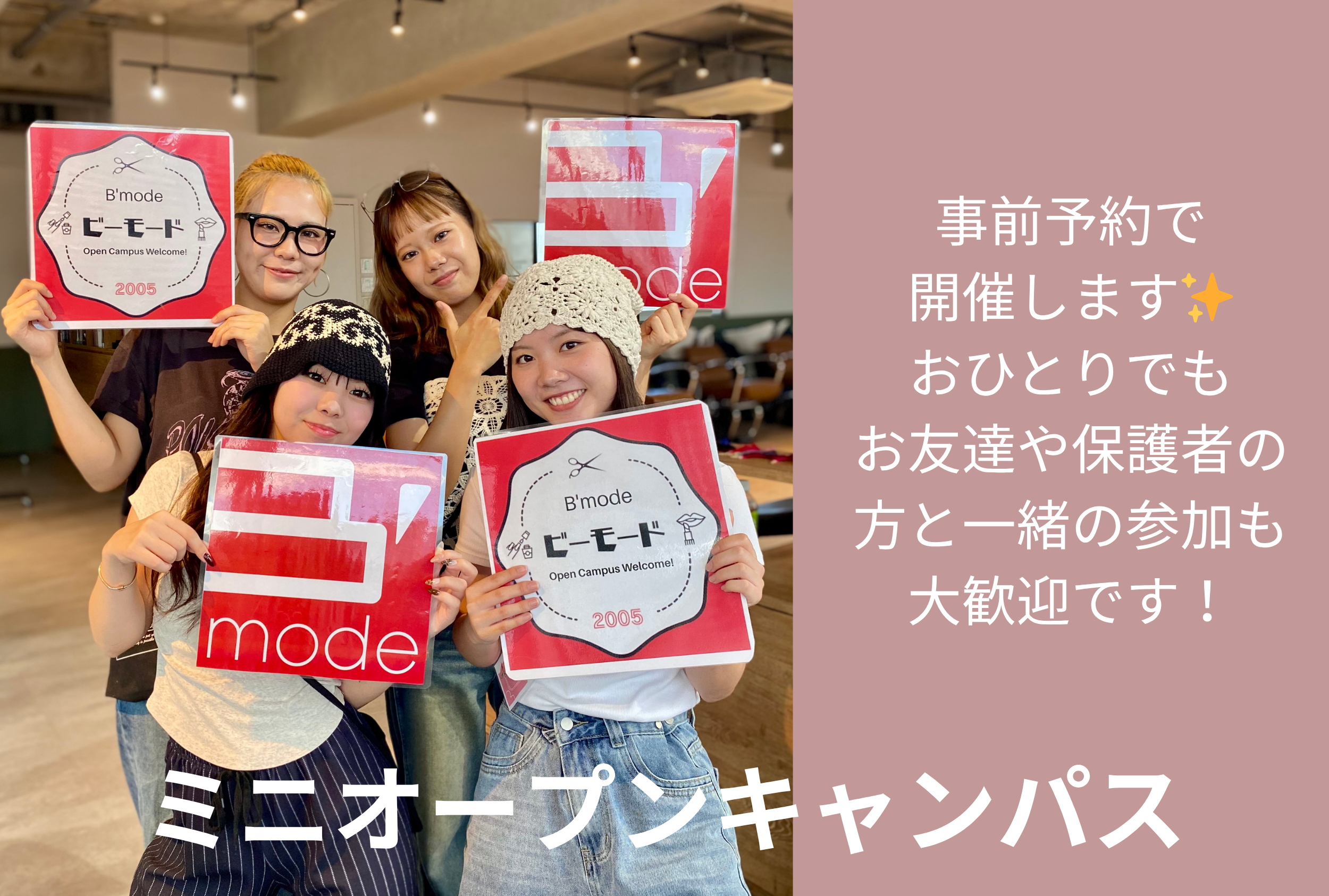 11/8（土）ミニオープンキャンパス